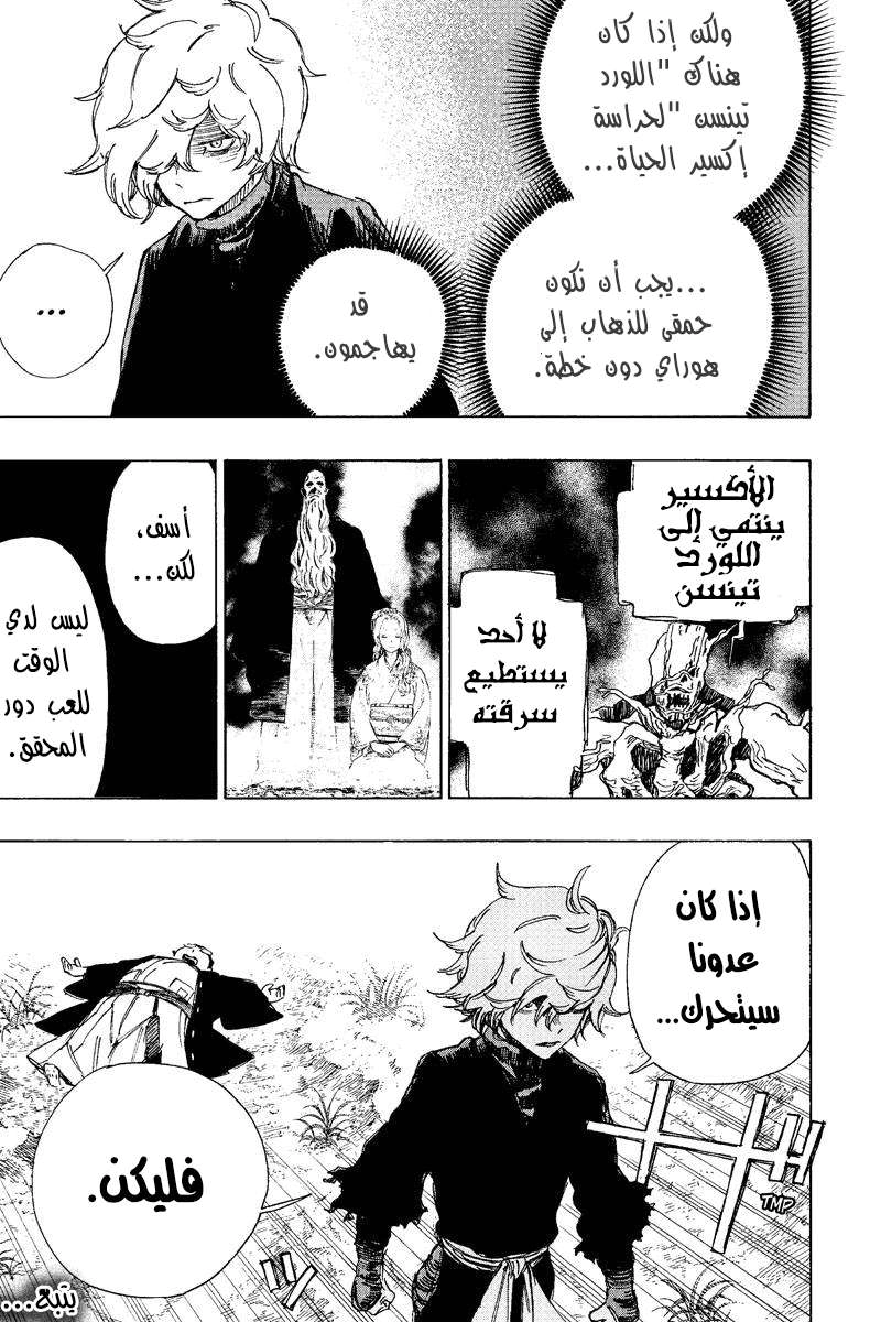Read Hell’s Paradise_ Jigokuraku AR Manga Online