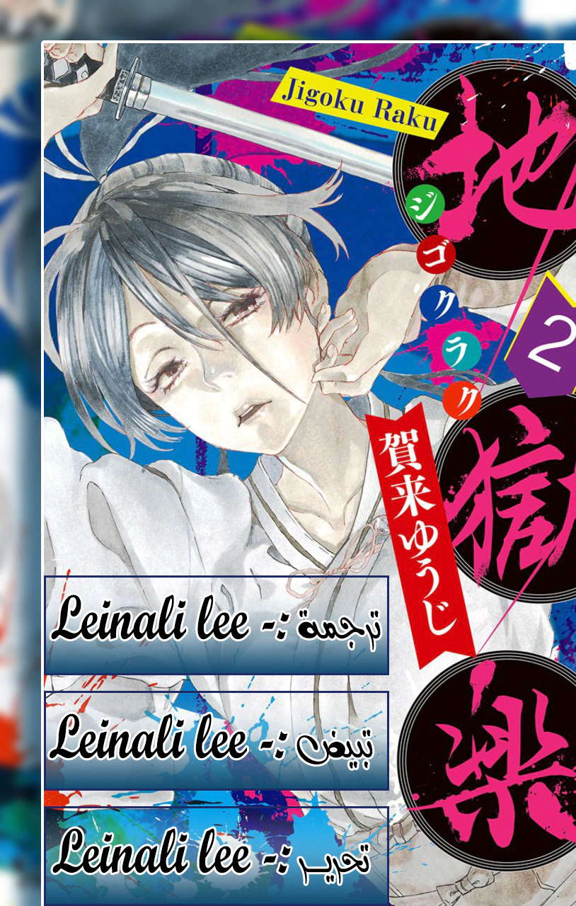 Read Hell’s Paradise_ Jigokuraku AR Manga Online