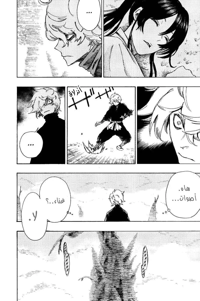 Read Hell’s Paradise_ Jigokuraku AR Manga Online