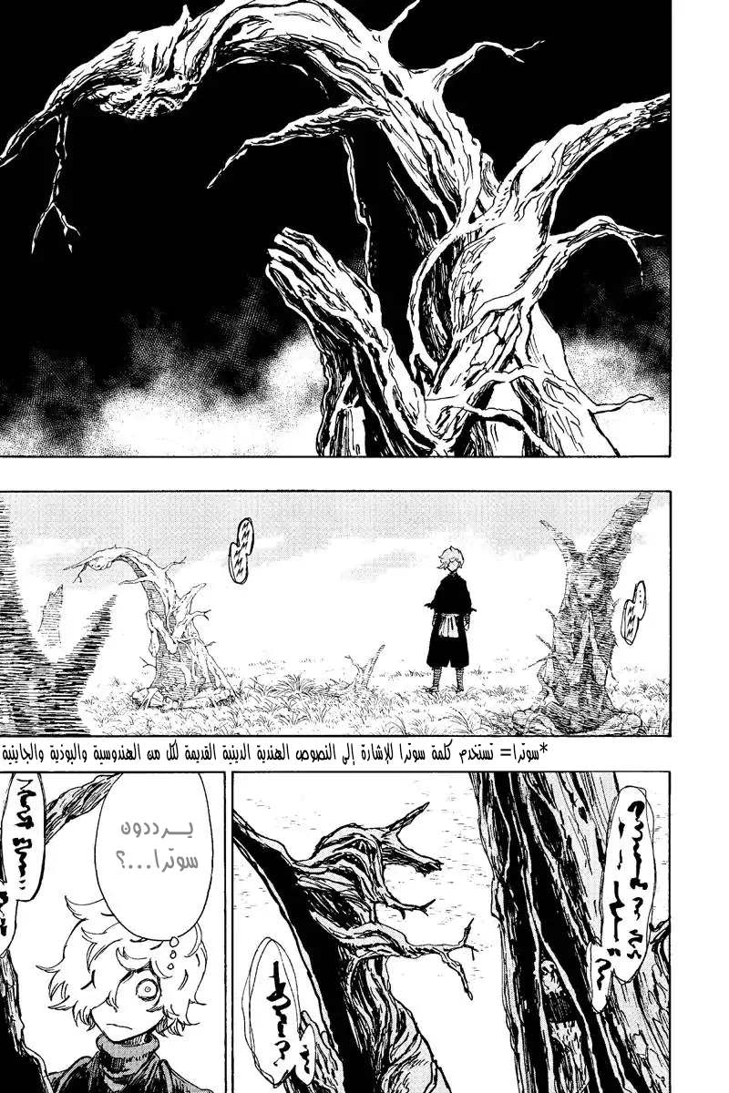 Read Hell’s Paradise_ Jigokuraku AR Manga Online