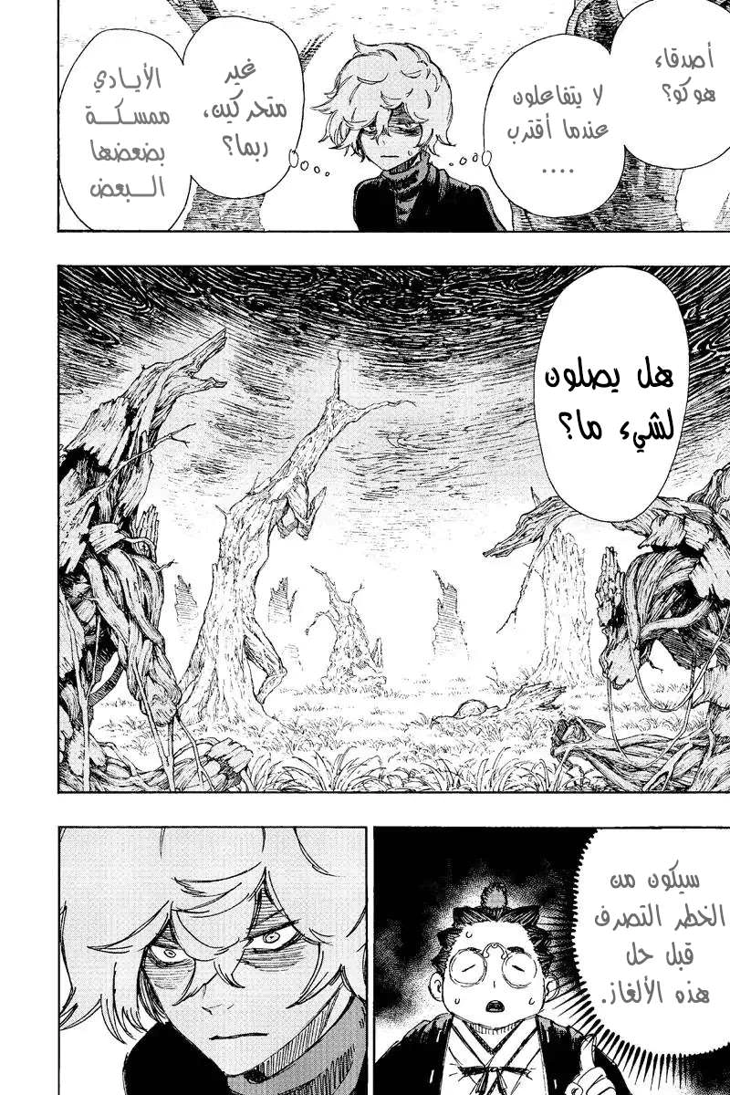 Read Hell’s Paradise_ Jigokuraku AR Manga Online