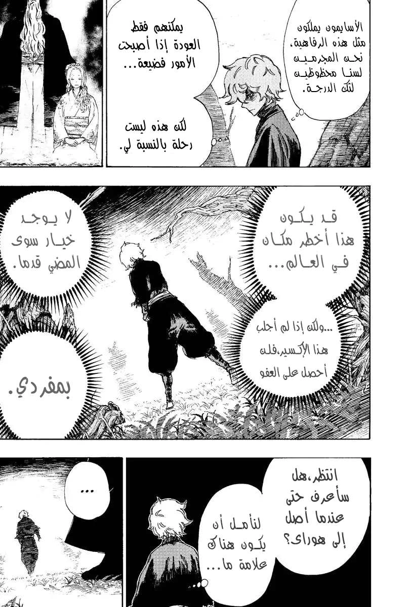 Read Hell’s Paradise_ Jigokuraku AR Manga Online