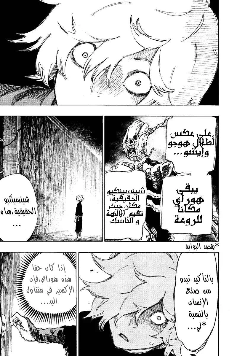 Read Hell’s Paradise_ Jigokuraku AR Manga Online