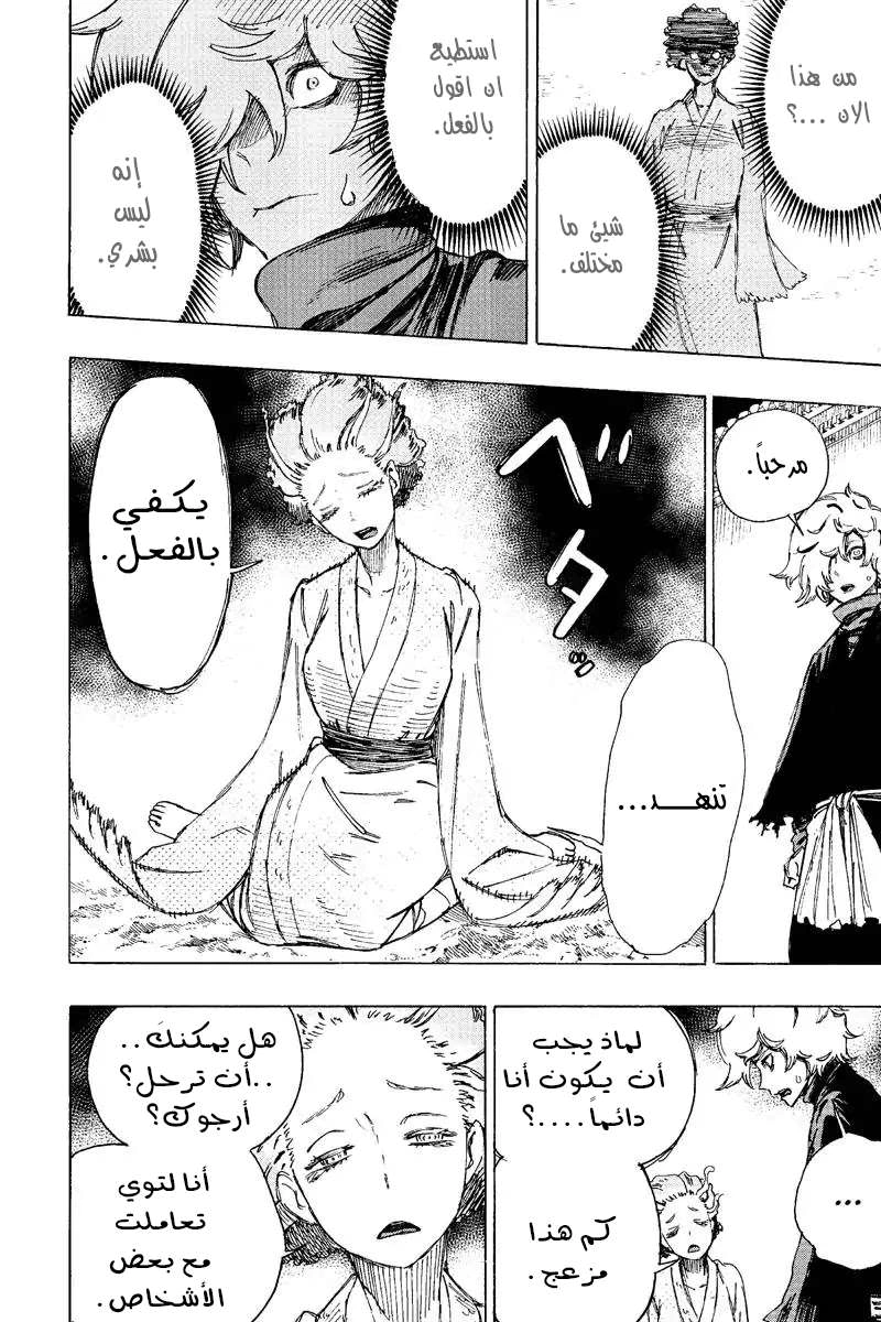 Read Hell’s Paradise_ Jigokuraku AR Manga Online