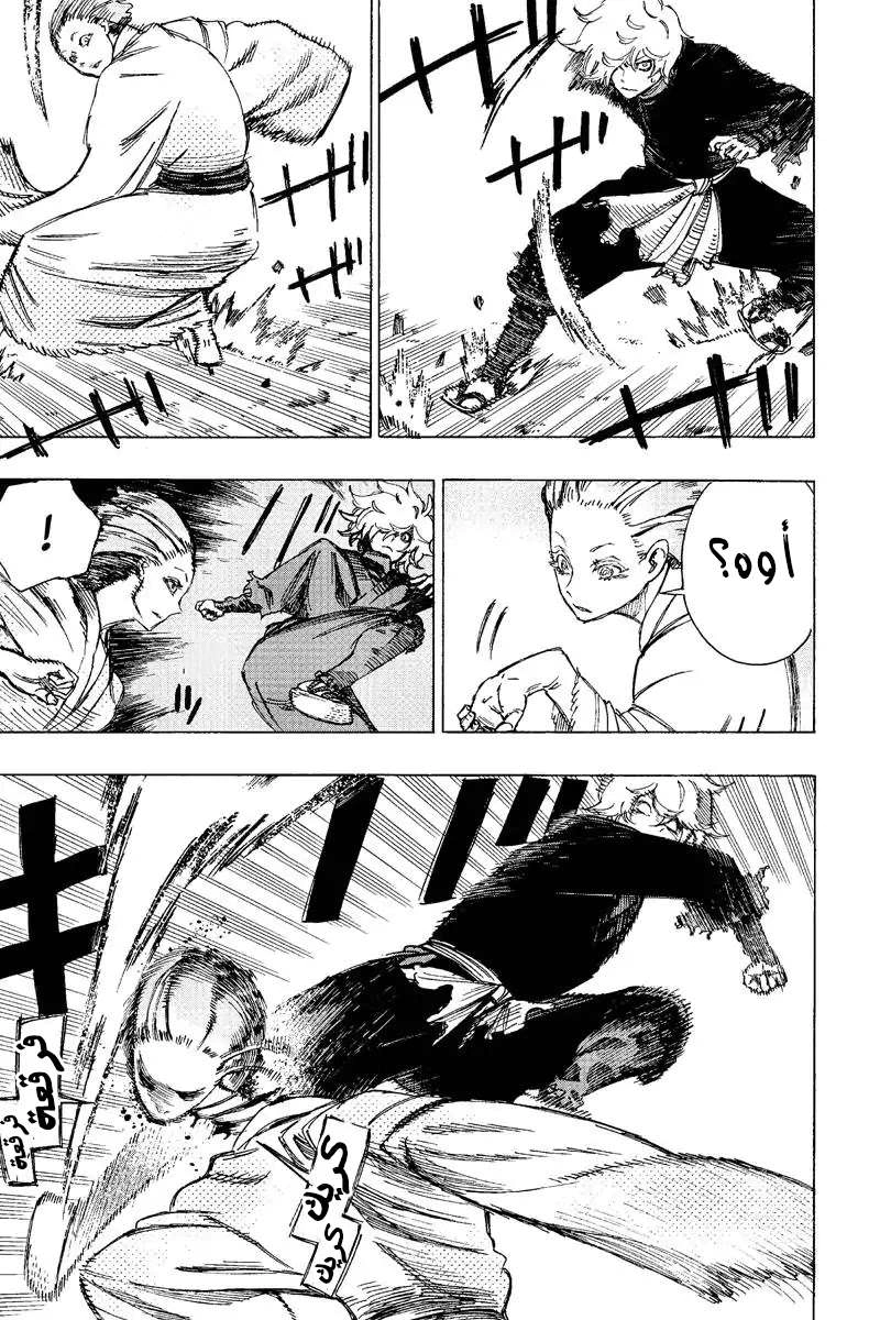 Read Hell’s Paradise_ Jigokuraku AR Manga Online