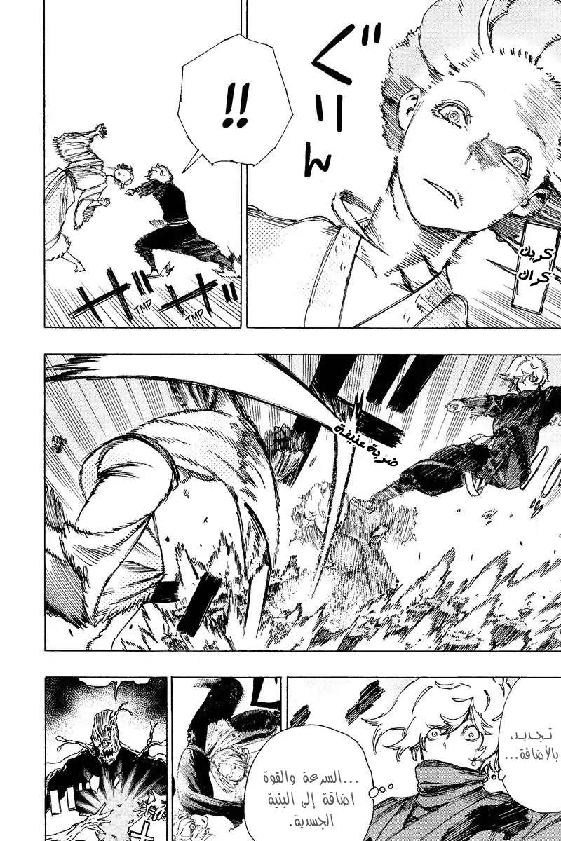 Read Hell’s Paradise_ Jigokuraku AR Manga Online