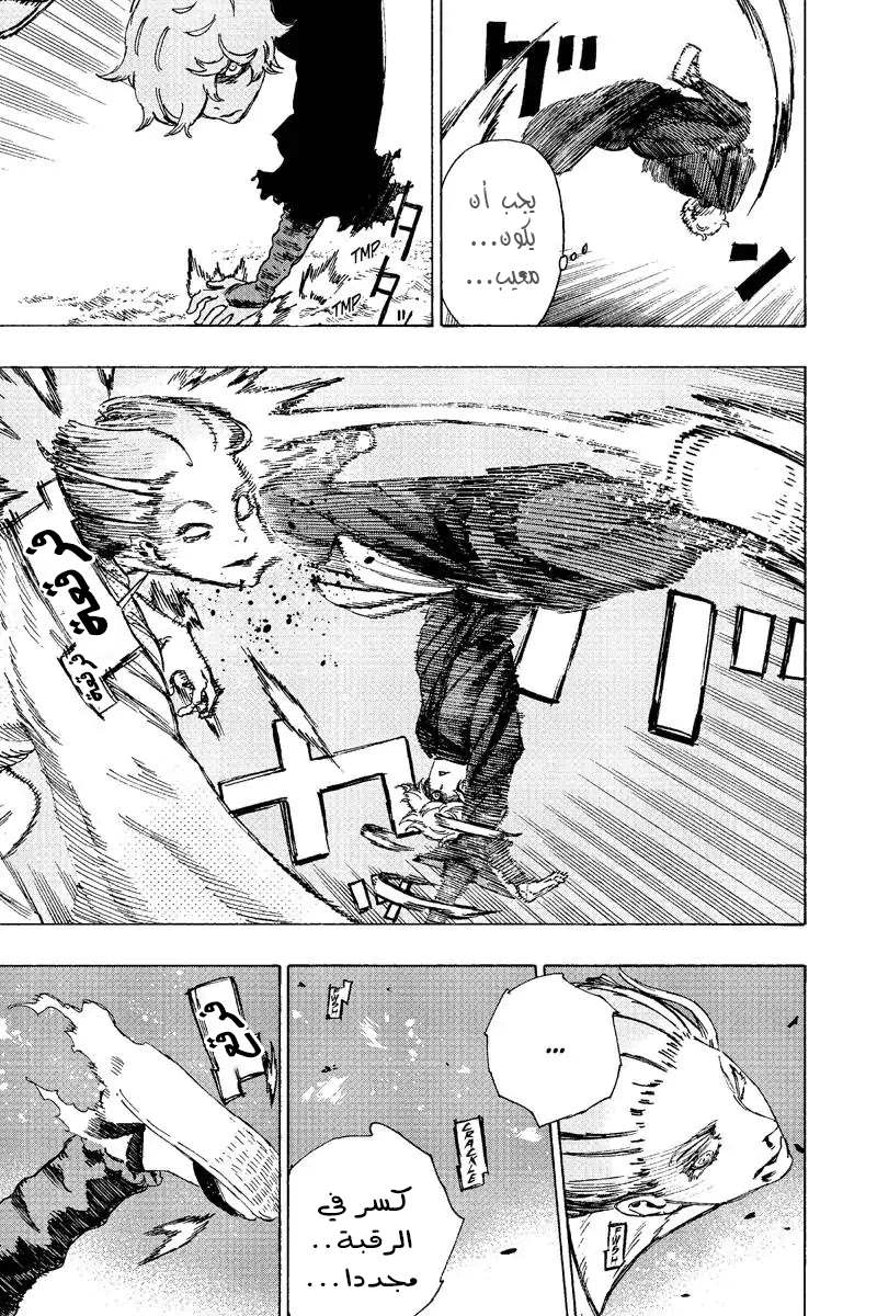 Read Hell’s Paradise_ Jigokuraku AR Manga Online