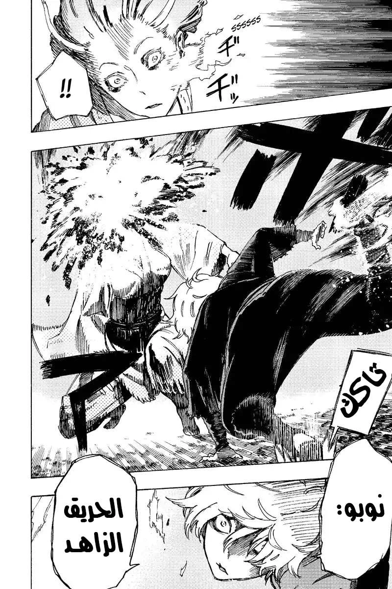 Read Hell’s Paradise_ Jigokuraku AR Manga Online