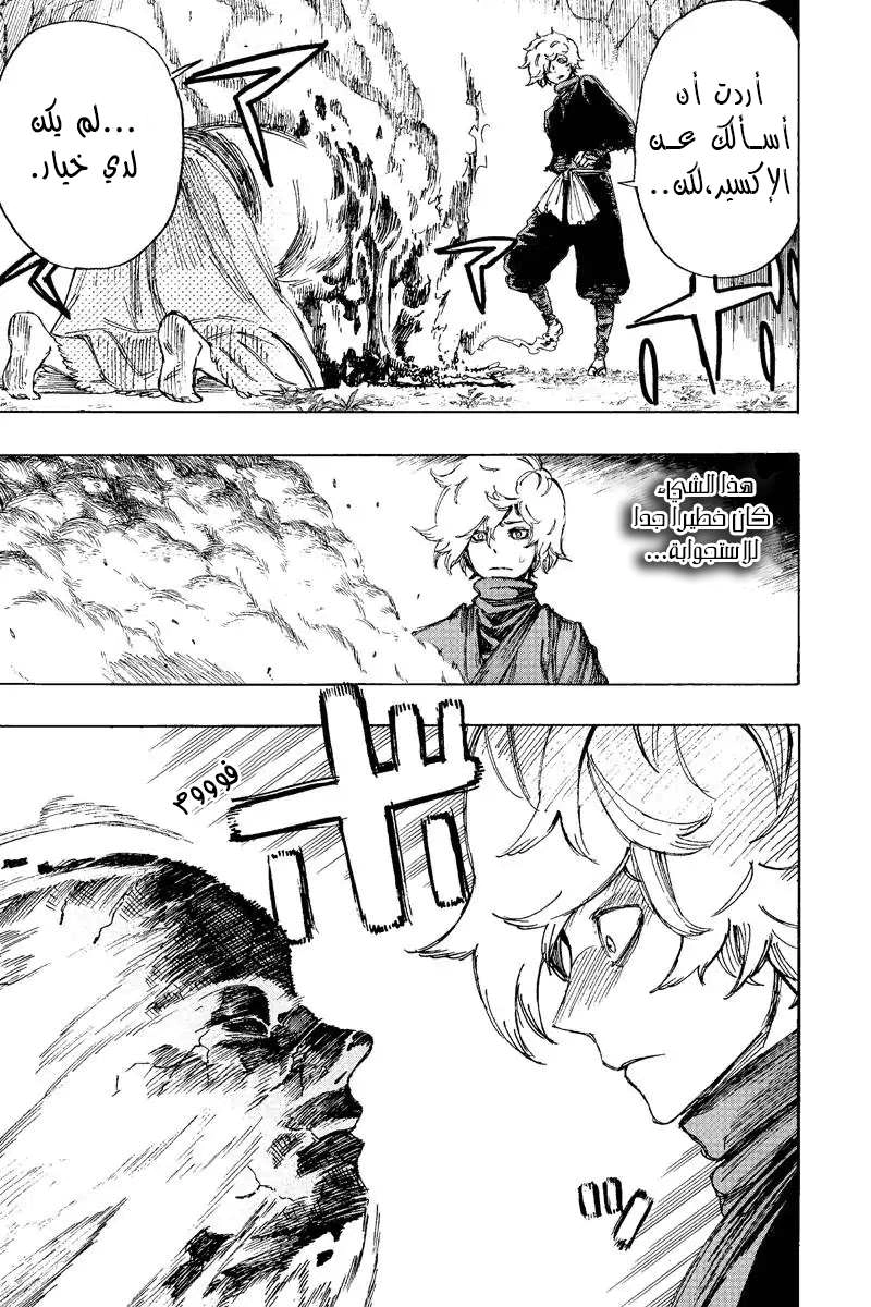 Read Hell’s Paradise_ Jigokuraku AR Manga Online