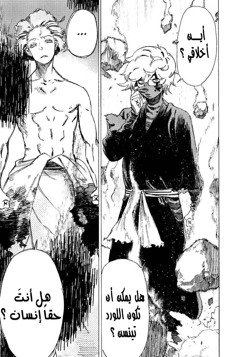 Read Hell’s Paradise_ Jigokuraku AR Manga Online