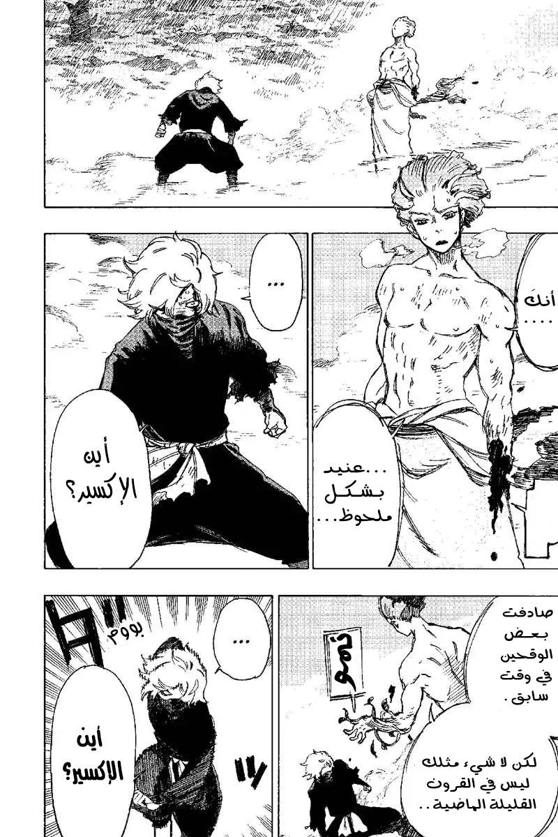 Read Hell’s Paradise_ Jigokuraku AR Manga Online