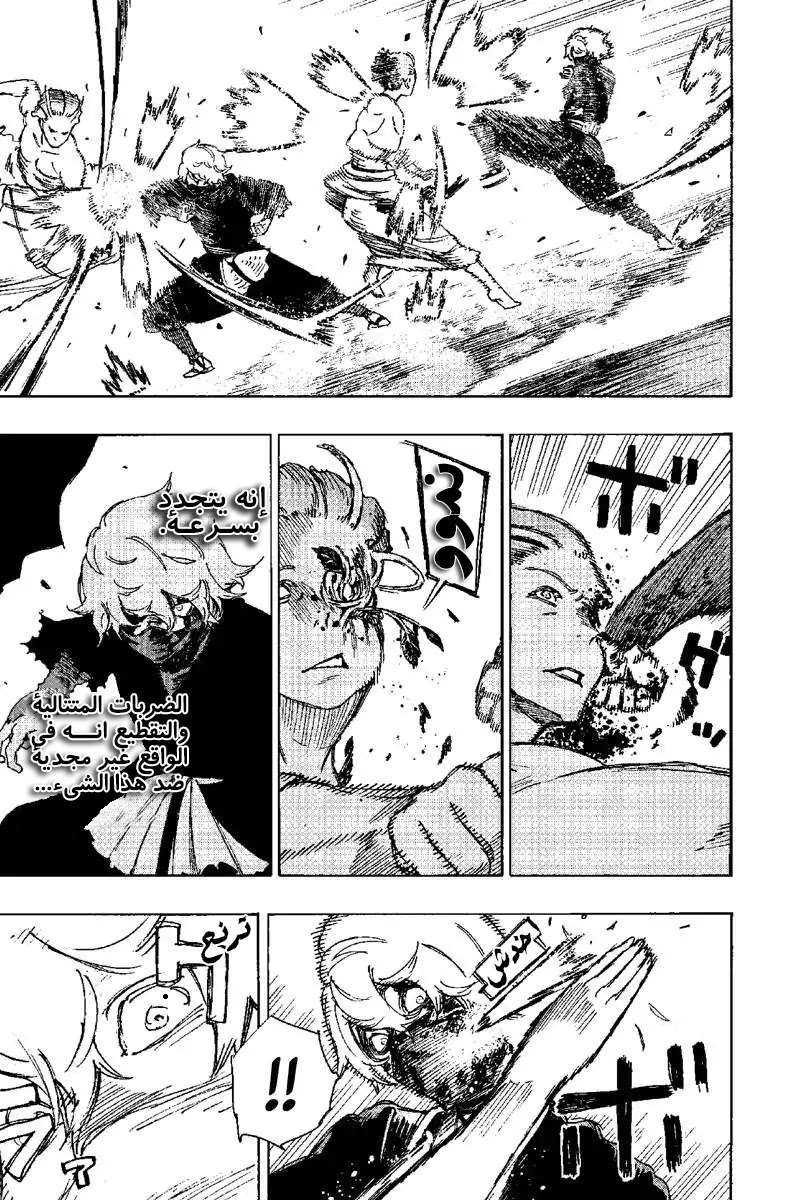 Read Hell’s Paradise_ Jigokuraku AR Manga Online