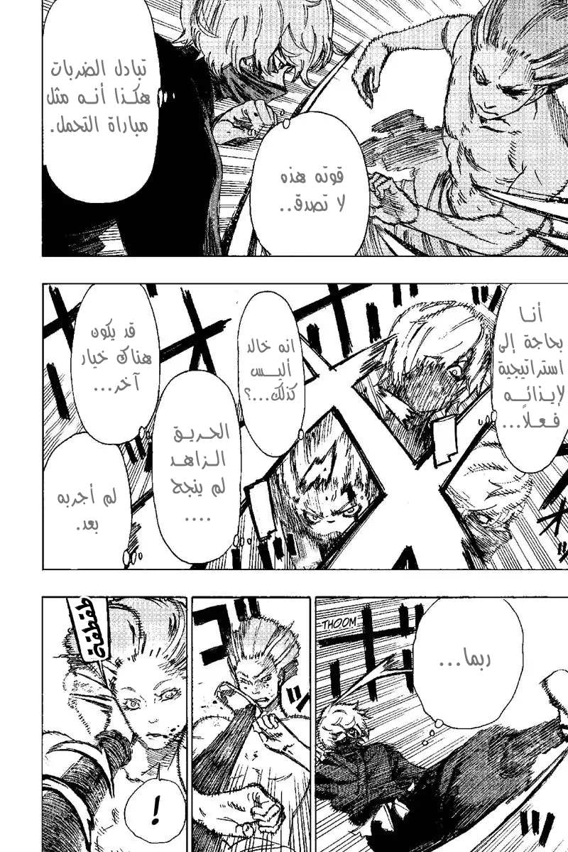 Read Hell’s Paradise_ Jigokuraku AR Manga Online