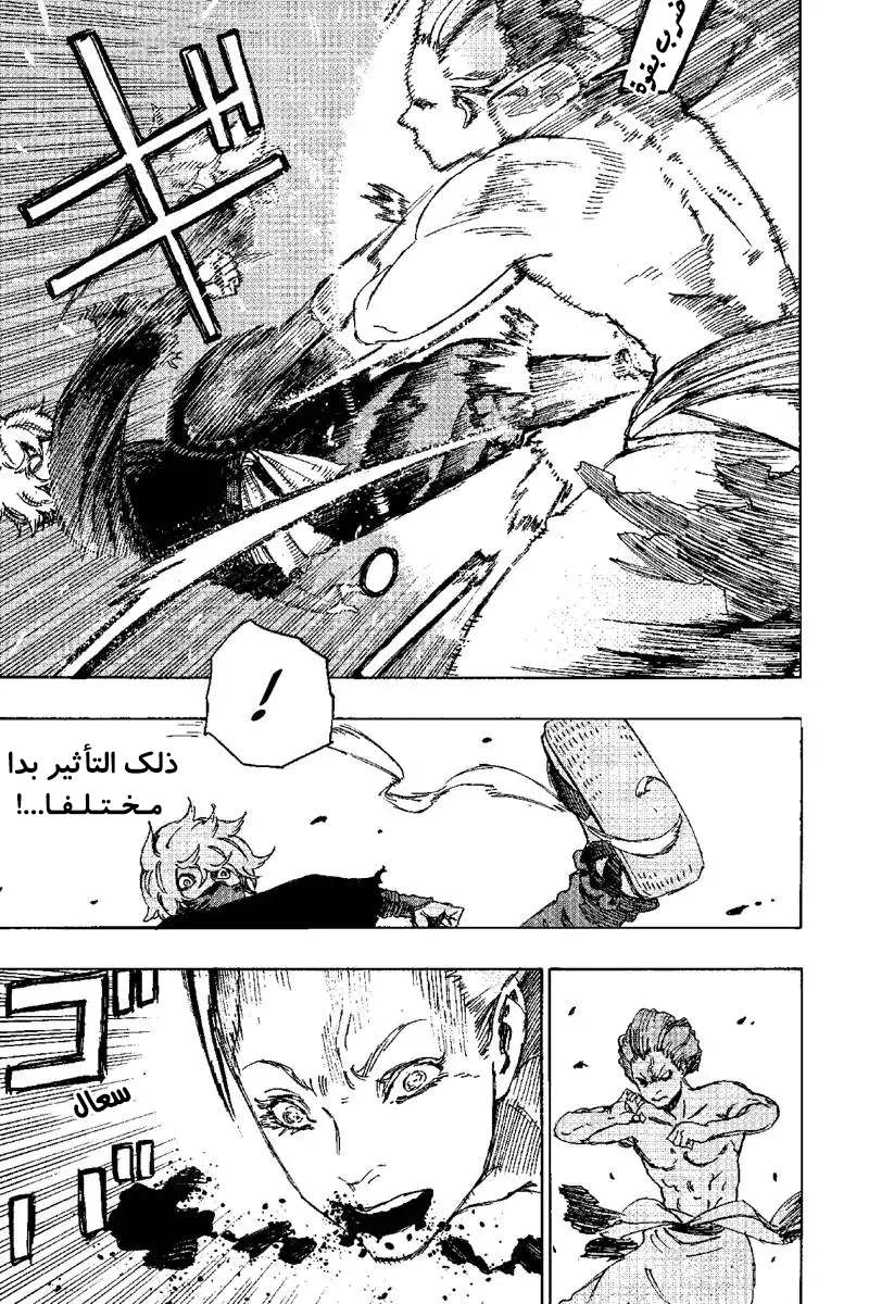 Read Hell’s Paradise_ Jigokuraku AR Manga Online