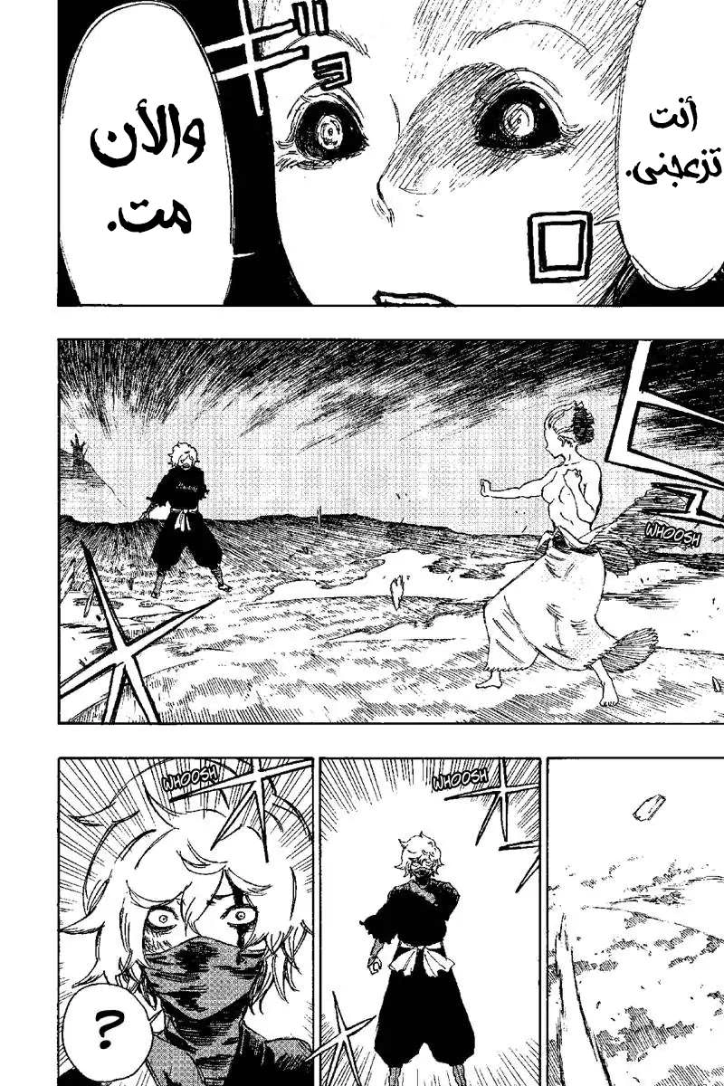 Read Hell’s Paradise_ Jigokuraku AR Manga Online