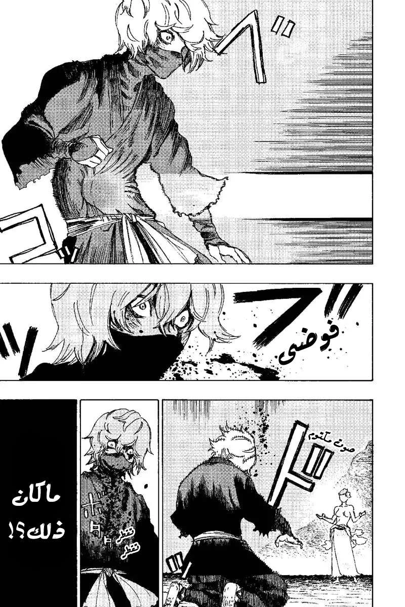 Read Hell’s Paradise_ Jigokuraku AR Manga Online