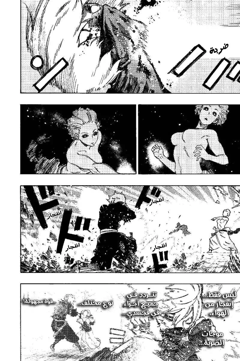 Read Hell’s Paradise_ Jigokuraku AR Manga Online