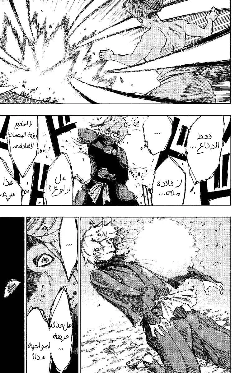 Read Hell’s Paradise_ Jigokuraku AR Manga Online
