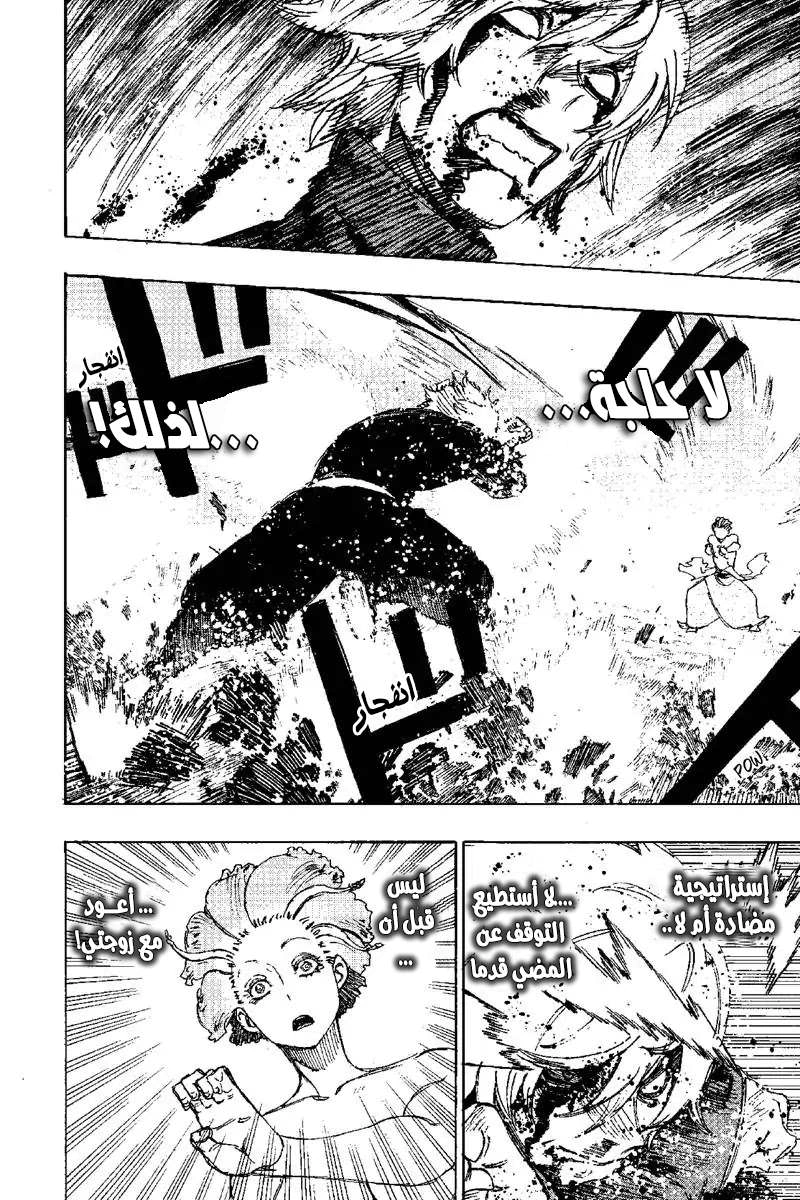 Read Hell’s Paradise_ Jigokuraku AR Manga Online