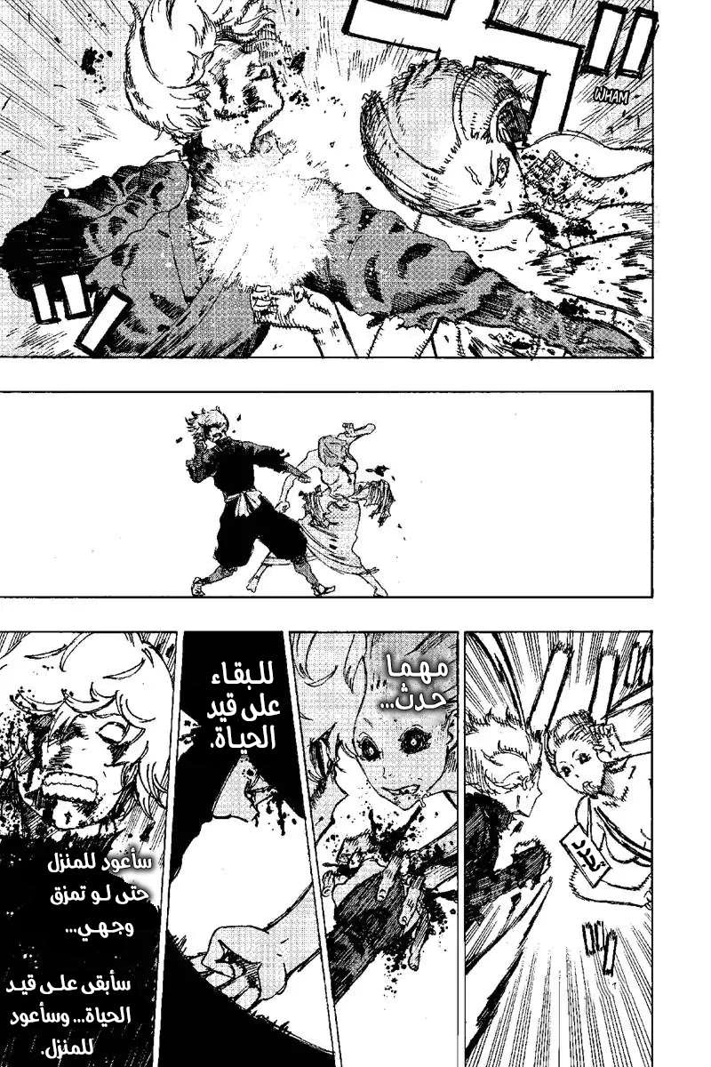 Read Hell’s Paradise_ Jigokuraku AR Manga Online