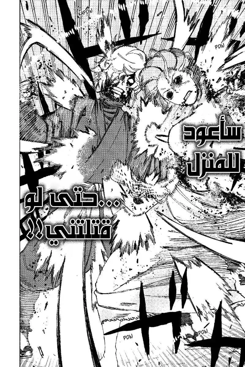 Read Hell’s Paradise_ Jigokuraku AR Manga Online