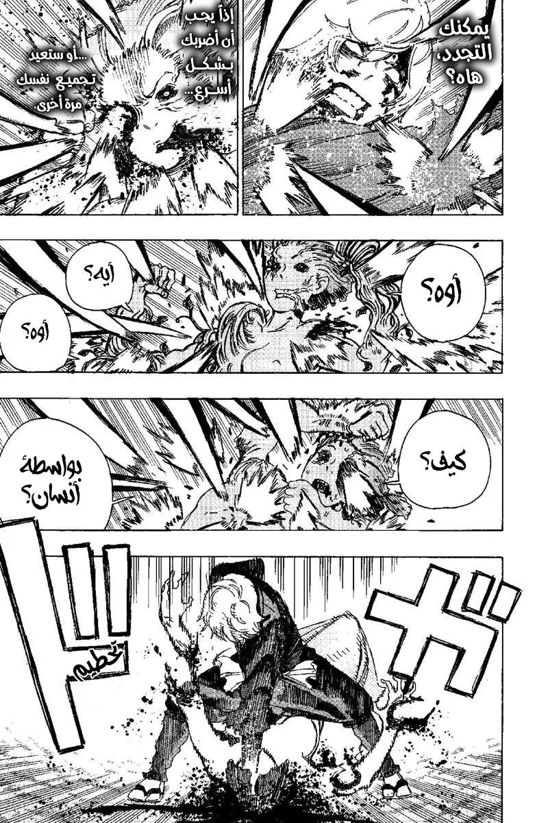 Read Hell’s Paradise_ Jigokuraku AR Manga Online