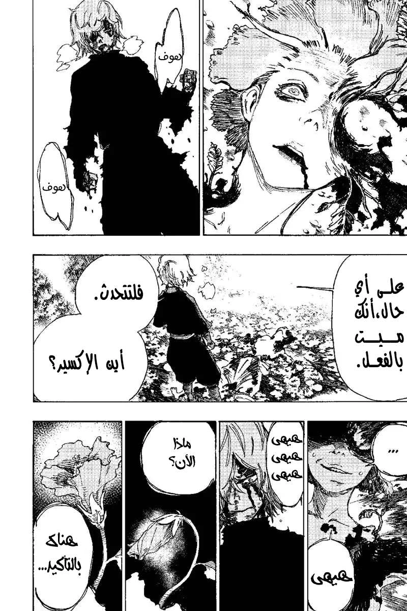 Read Hell’s Paradise_ Jigokuraku AR Manga Online