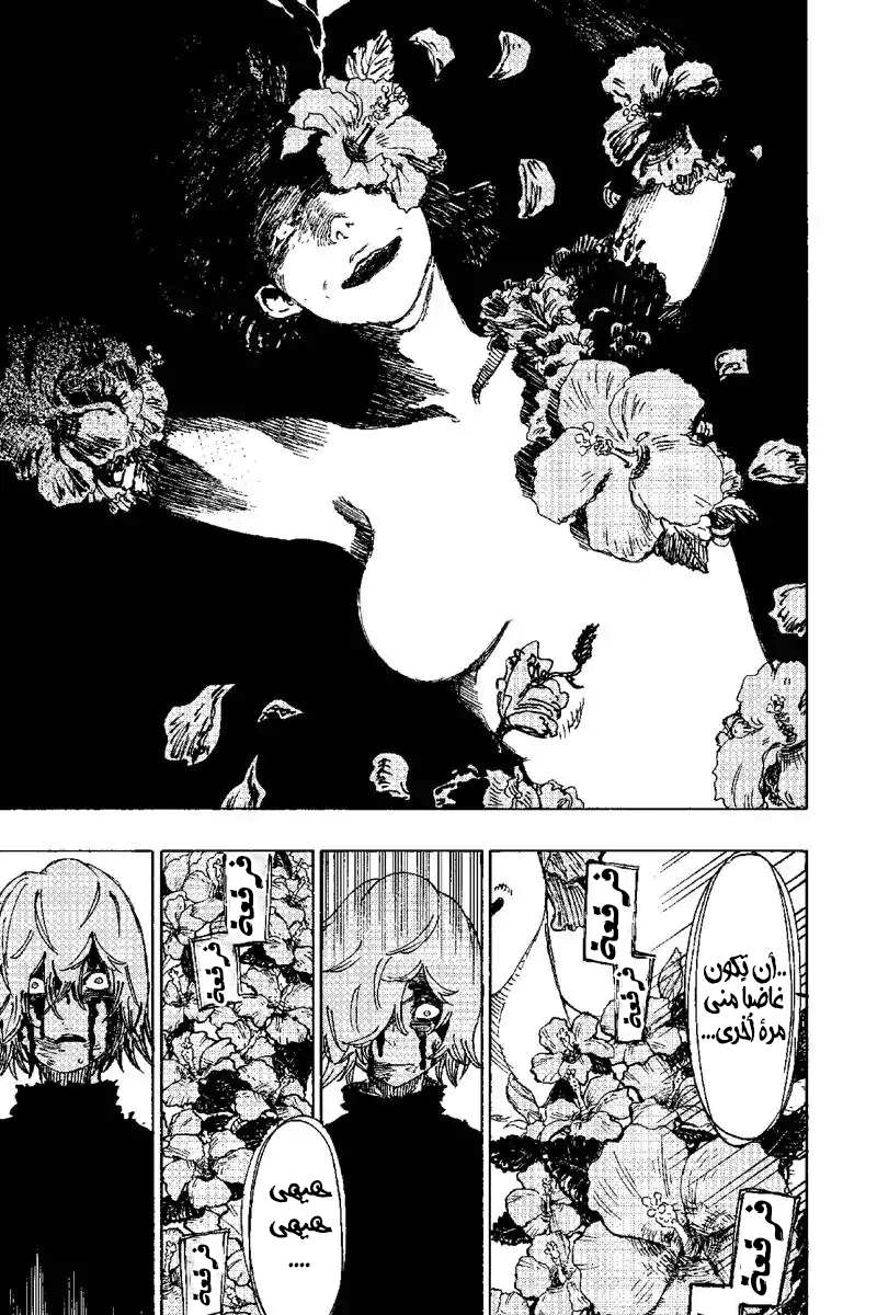 Read Hell’s Paradise_ Jigokuraku AR Manga Online