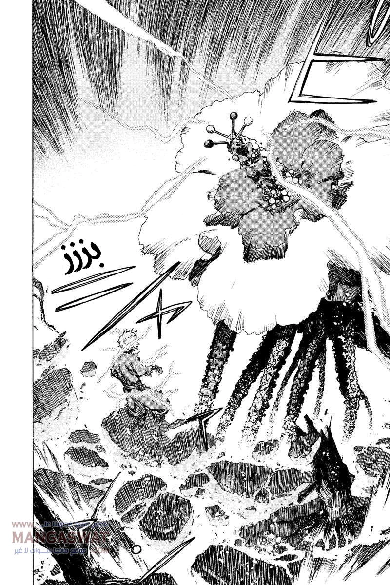Read Hell’s Paradise_ Jigokuraku AR Manga Online