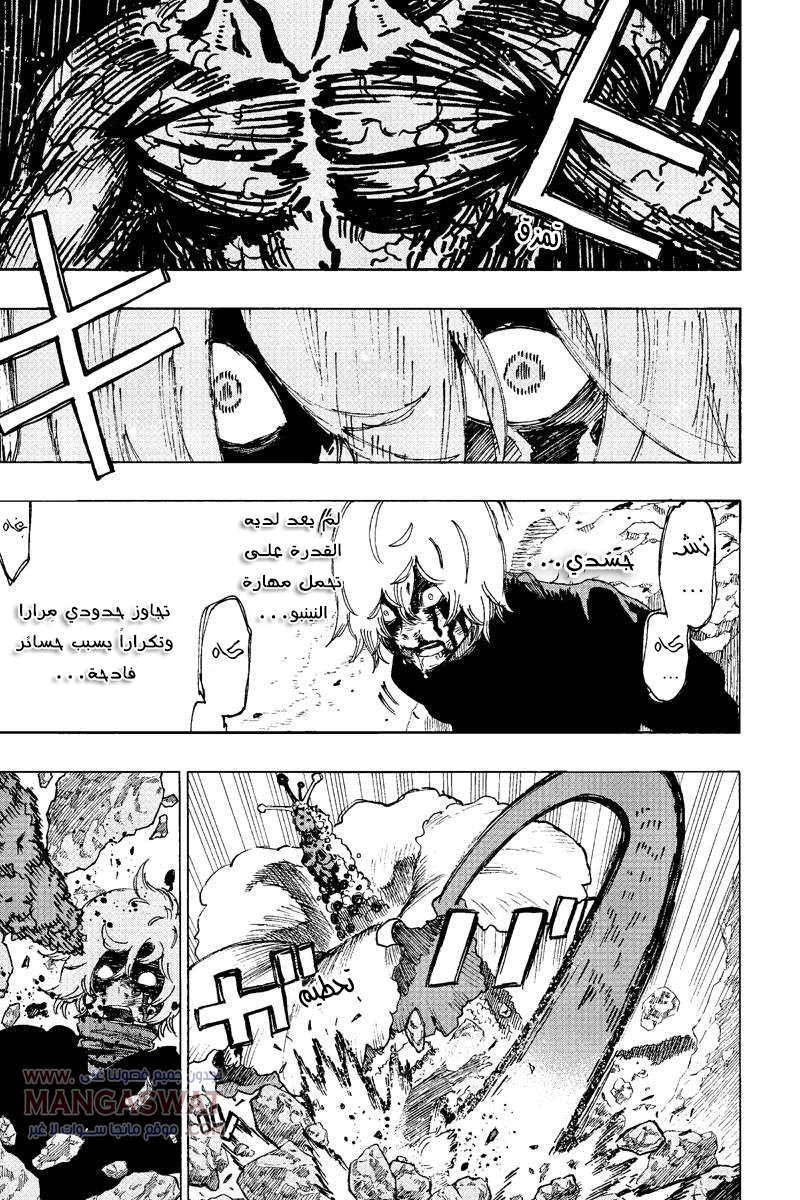 Read Hell’s Paradise_ Jigokuraku AR Manga Online