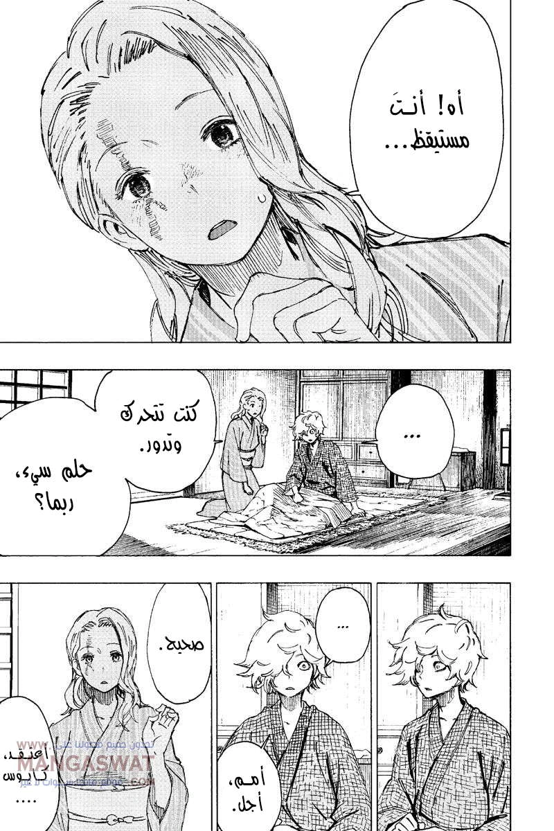 Read Hell’s Paradise_ Jigokuraku AR Manga Online