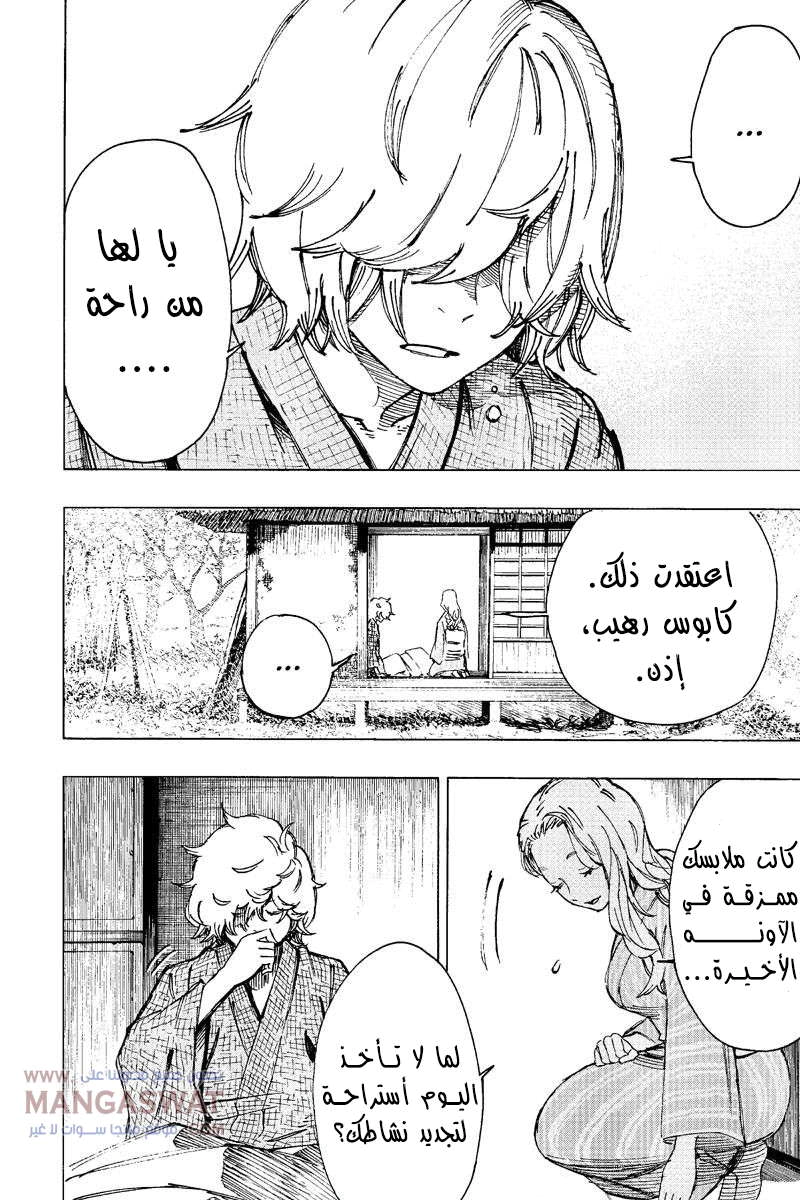 Read Hell’s Paradise_ Jigokuraku AR Manga Online