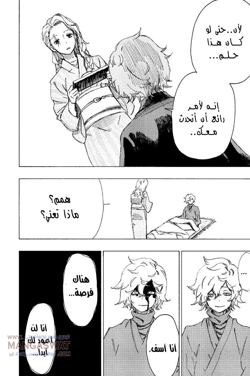 Read Hell’s Paradise_ Jigokuraku AR Manga Online