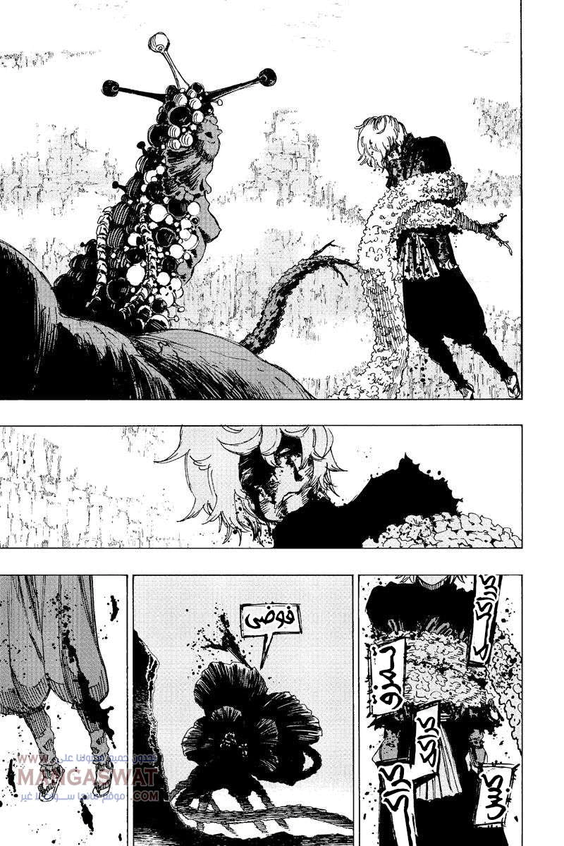 Read Hell’s Paradise_ Jigokuraku AR Manga Online