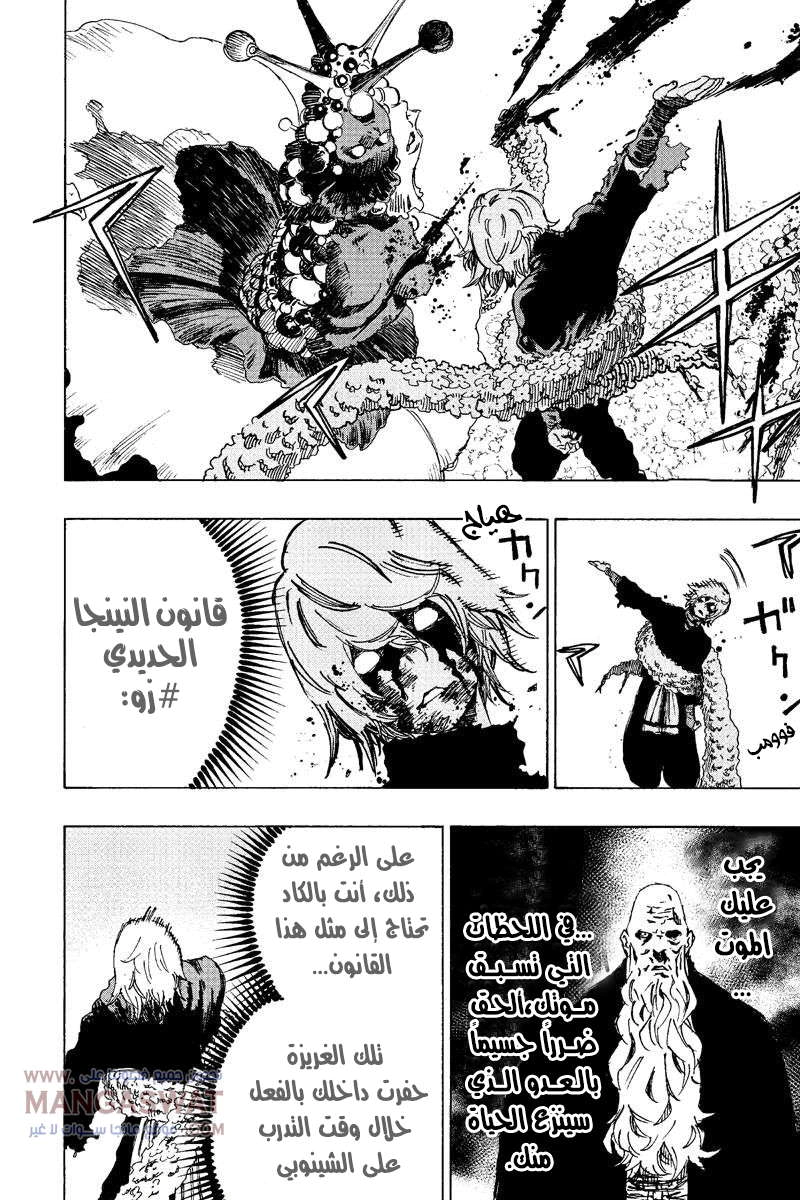 Read Hell’s Paradise_ Jigokuraku AR Manga Online