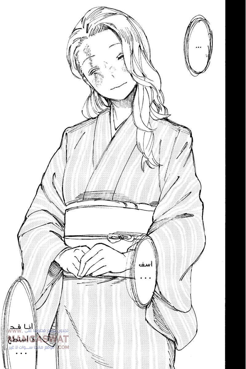 Read Hell’s Paradise_ Jigokuraku AR Manga Online