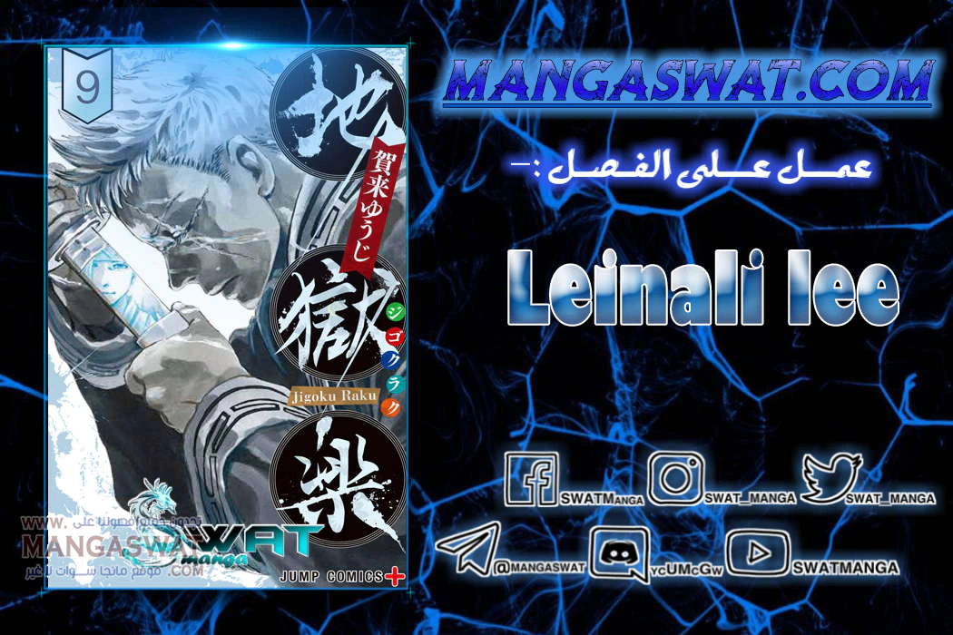 Read Hell’s Paradise_ Jigokuraku AR Manga Online