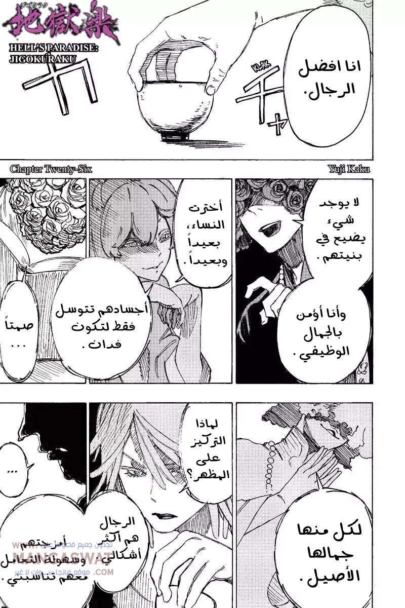 Read Hell’s Paradise_ Jigokuraku AR Manga Online