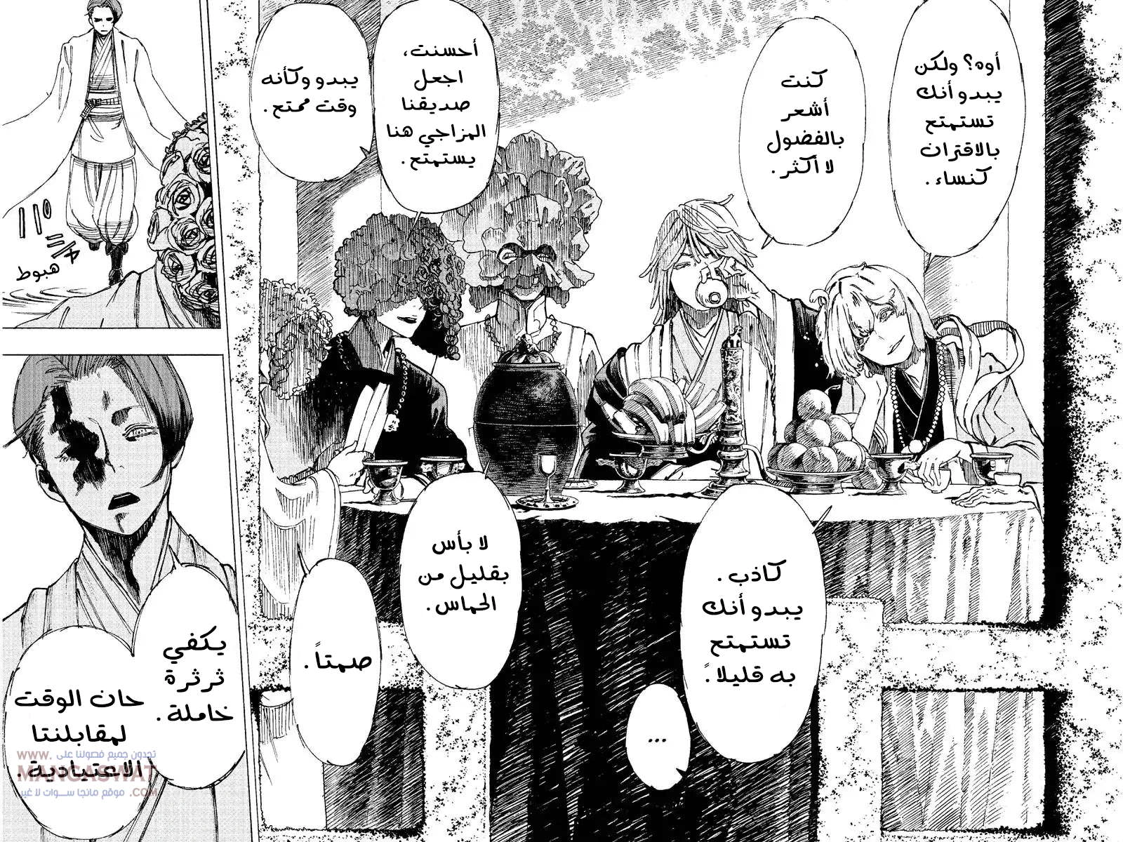 Read Hell’s Paradise_ Jigokuraku AR Manga Online