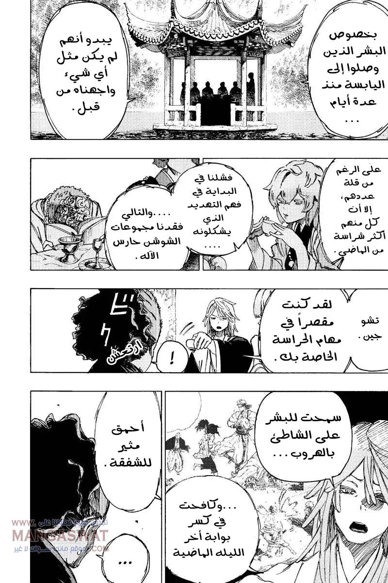 Read Hell’s Paradise_ Jigokuraku AR Manga Online