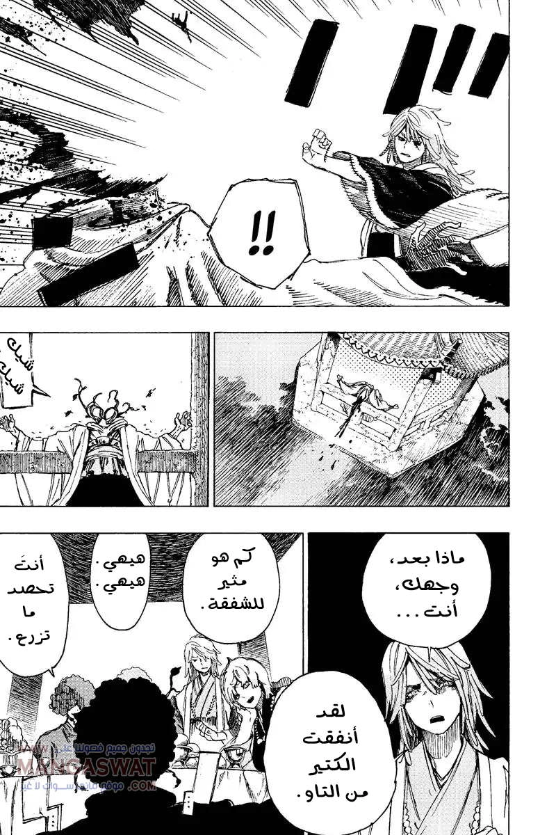 Read Hell’s Paradise_ Jigokuraku AR Manga Online