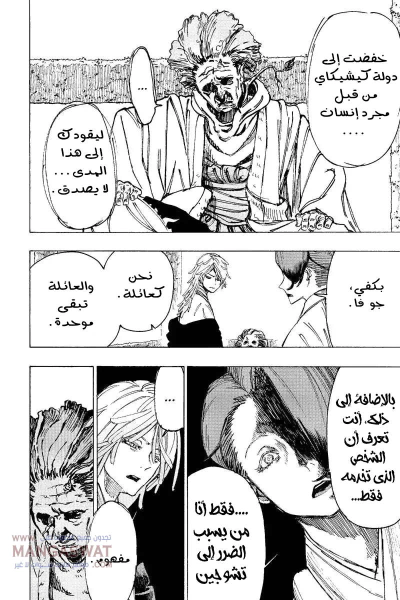 Read Hell’s Paradise_ Jigokuraku AR Manga Online