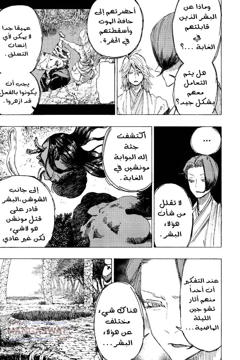Read Hell’s Paradise_ Jigokuraku AR Manga Online
