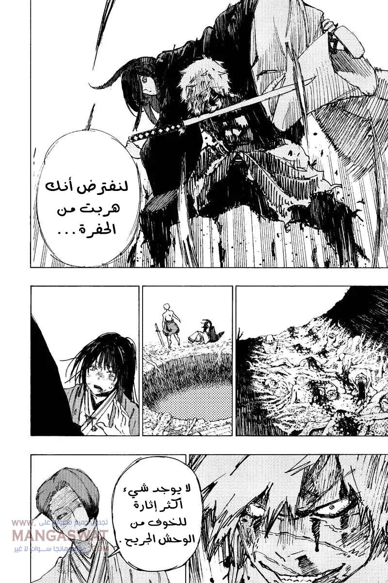 Read Hell’s Paradise_ Jigokuraku AR Manga Online