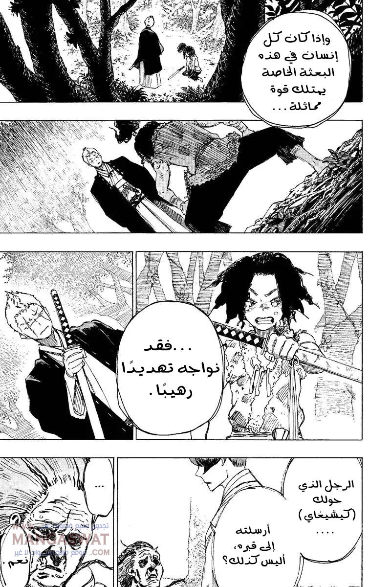 Read Hell’s Paradise_ Jigokuraku AR Manga Online