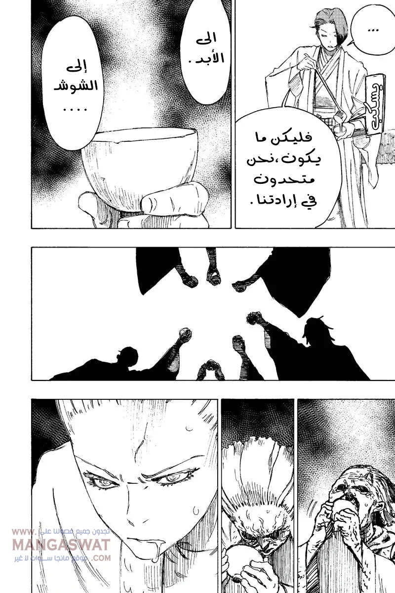 Read Hell’s Paradise_ Jigokuraku AR Manga Online