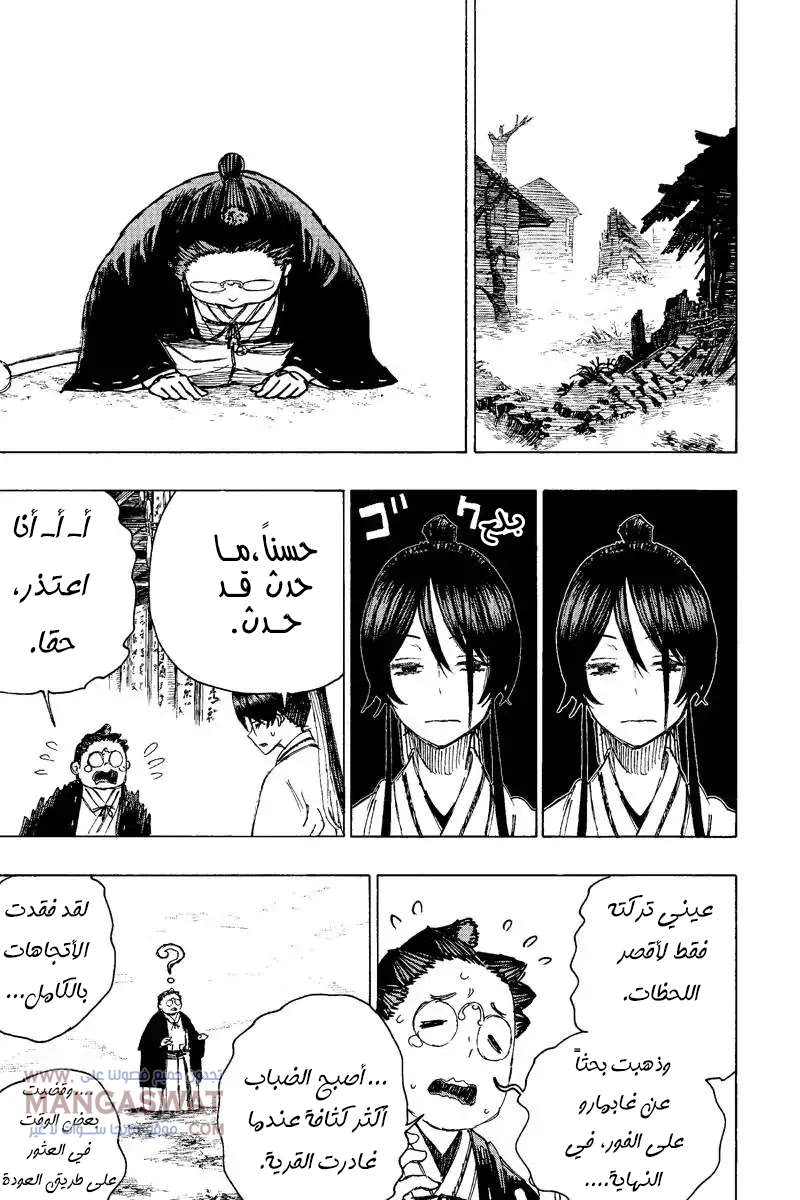 Read Hell’s Paradise_ Jigokuraku AR Manga Online