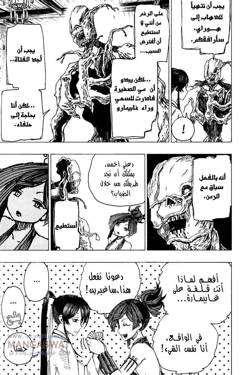 Read Hell’s Paradise_ Jigokuraku AR Manga Online