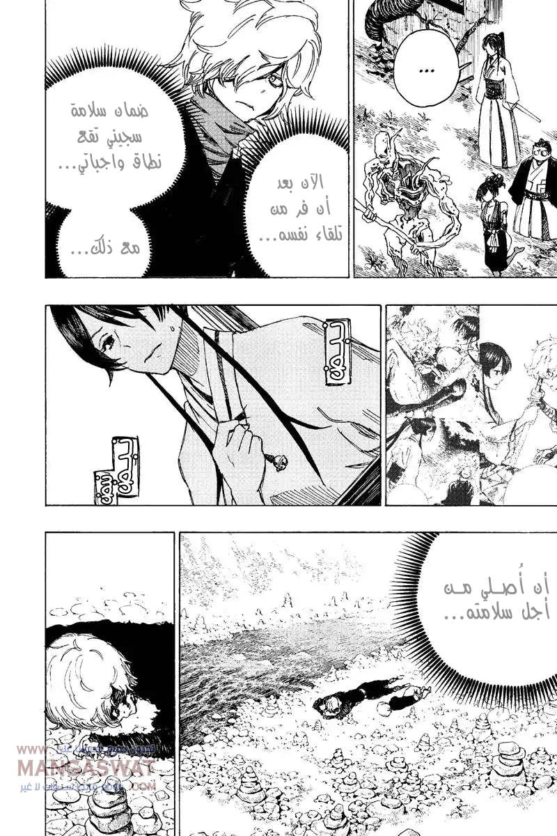 Read Hell’s Paradise_ Jigokuraku AR Manga Online