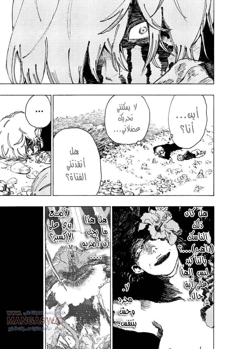 Read Hell’s Paradise_ Jigokuraku AR Manga Online